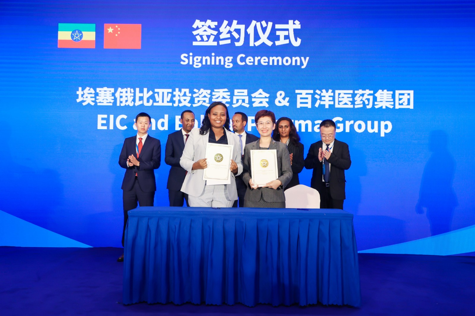 游艇会yth0008医药集团与埃塞俄比亚投资委员会（EIC）签署谅解备忘录_副本.jpg